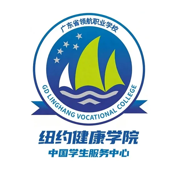 GD Linghang Vocational College and NYCHP China Student Service Center